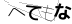 CAPTCHA